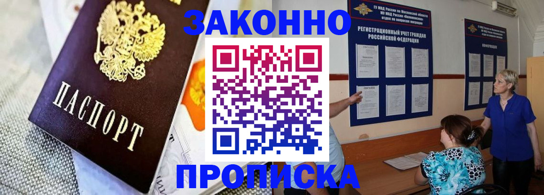 временная регистрация 2025 в Черкесске