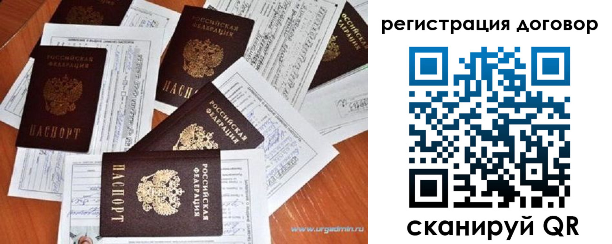 прописка ребенка в Черкесске