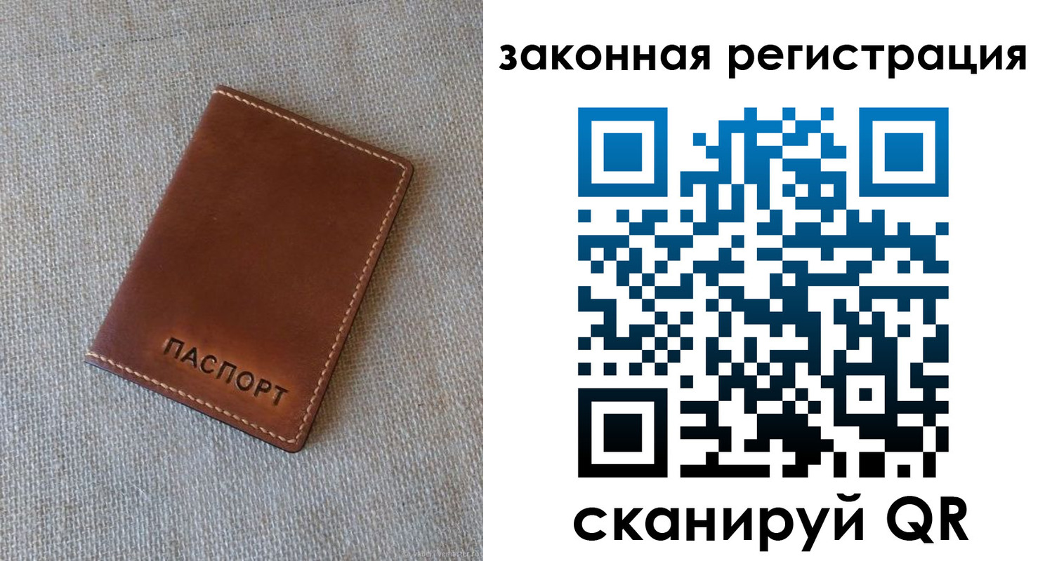 прописка паспорт в Черкесске
