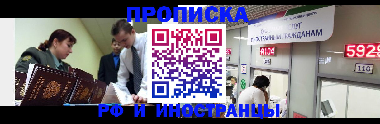 миграционный учет в Черкесске