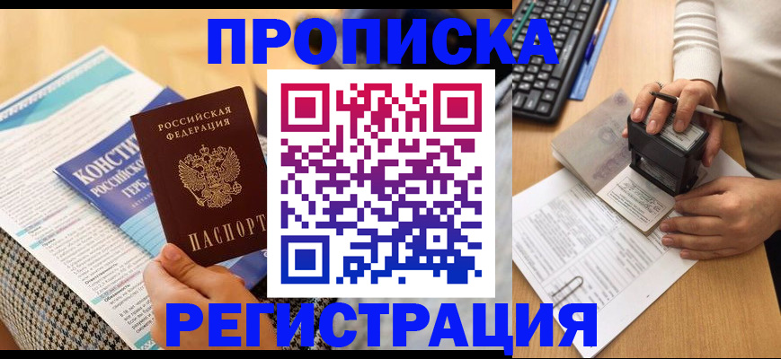 пропишу в квартире в Черкесске