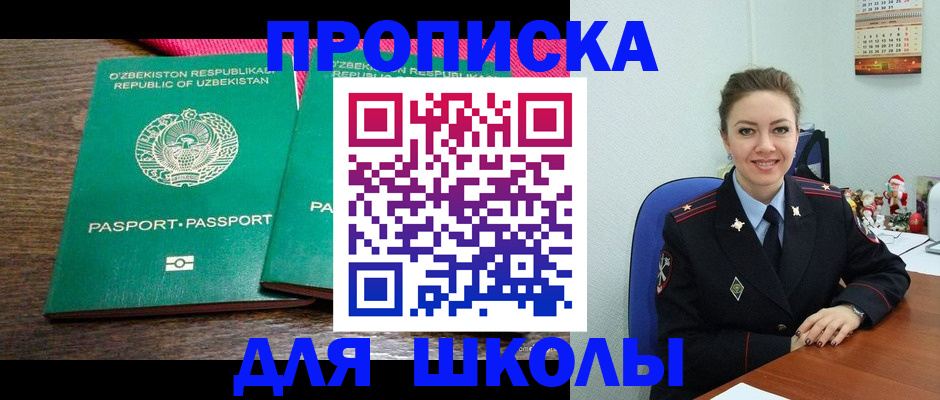 регистрация для дет. сада в Черкесске