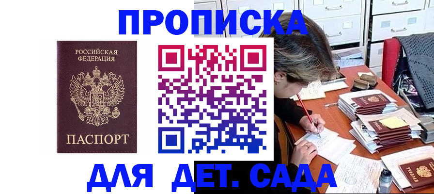 временная регистрация надежно в Черкесске