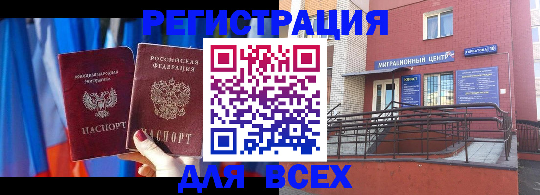 временная регистрация в Черкесске