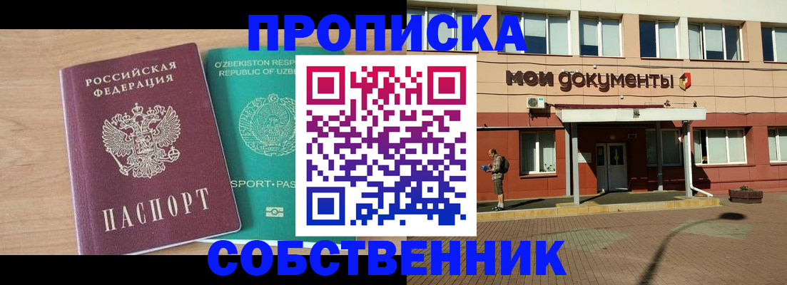 прописка иностранных граждан в Черкесске